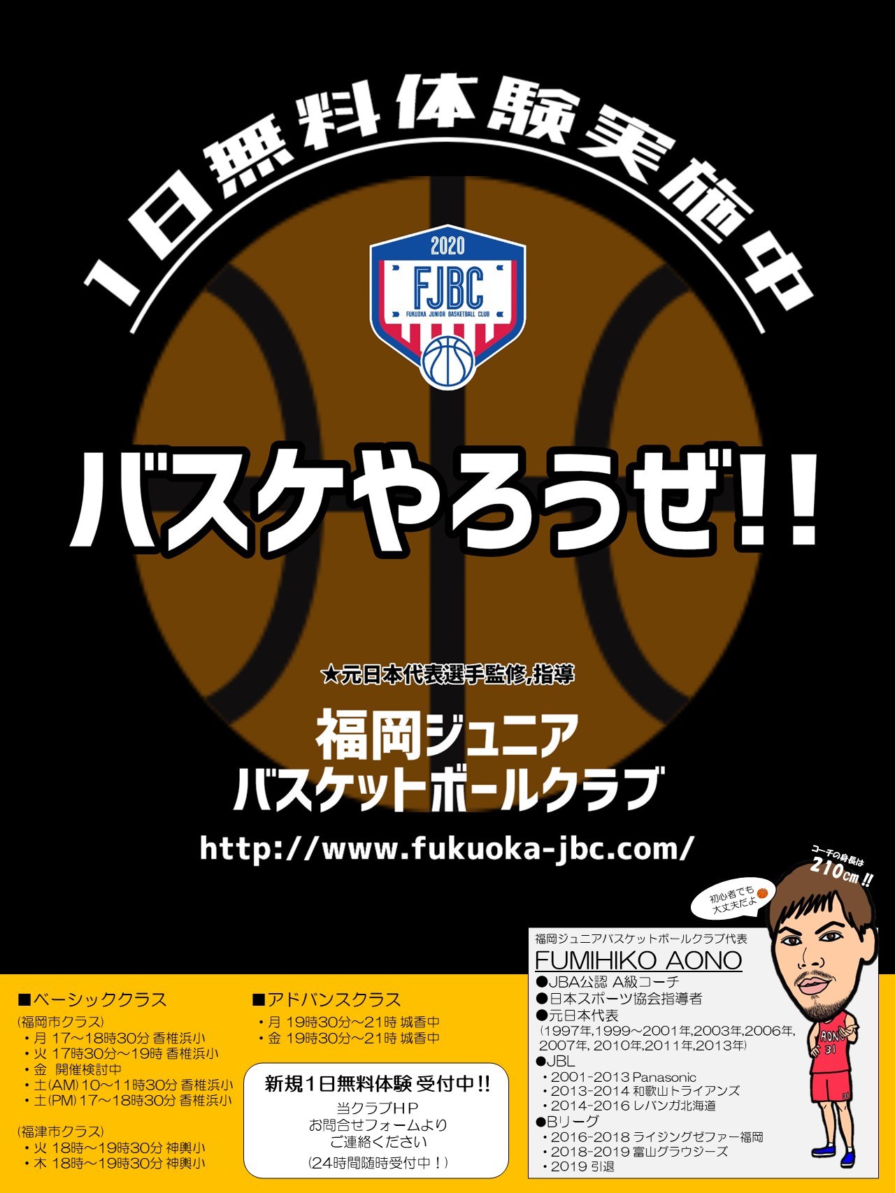 福津市クラス+チラシ 福津市クラス+チラシ